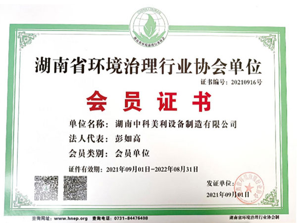 中科资质文件-011.jpg
